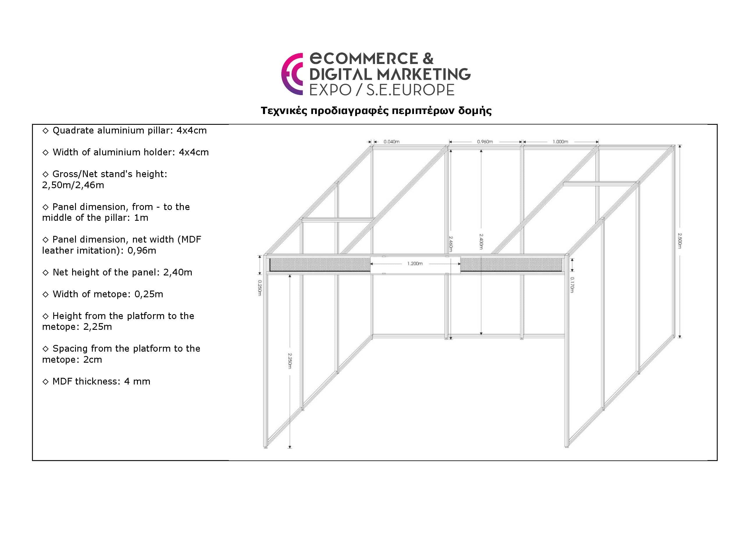 ECDM_2023_tech_periptero_domis.jpg